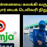 சென்னையில் கலக்கி வரும் புதியதோர் பைக் டெலிவரி நிறுவனம்