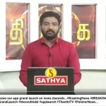 Breaking news our app grand launch on news channels…#BreakingNews #BREAKING #Semja #GrandLaunch #theevuthidal #applaunch #ThanthiTV #PolimerNews