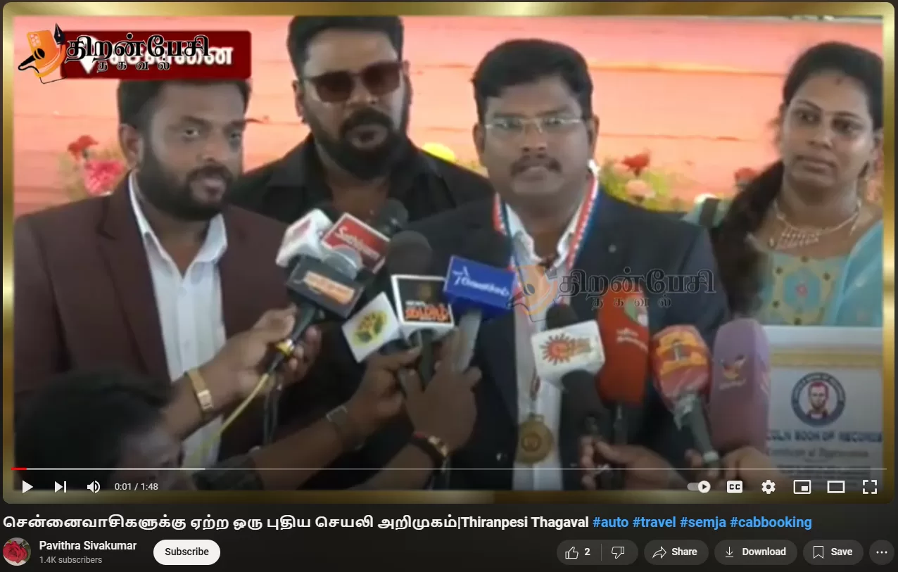 Semja செயலி அறிமுகம்.. ஒருத்தர் 10 Drivers கிட்ட Negotiate பண்ண முடியும் | Semja App