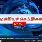 Breaking news our app grand launch on news channels…#BreakingNews #BREAKING #Semja #GrandLaunch